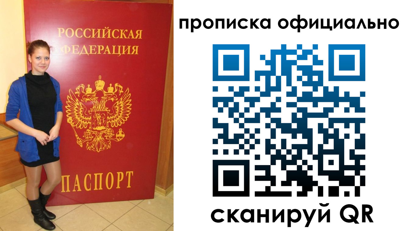пропишу в квартире в Кингисеппе