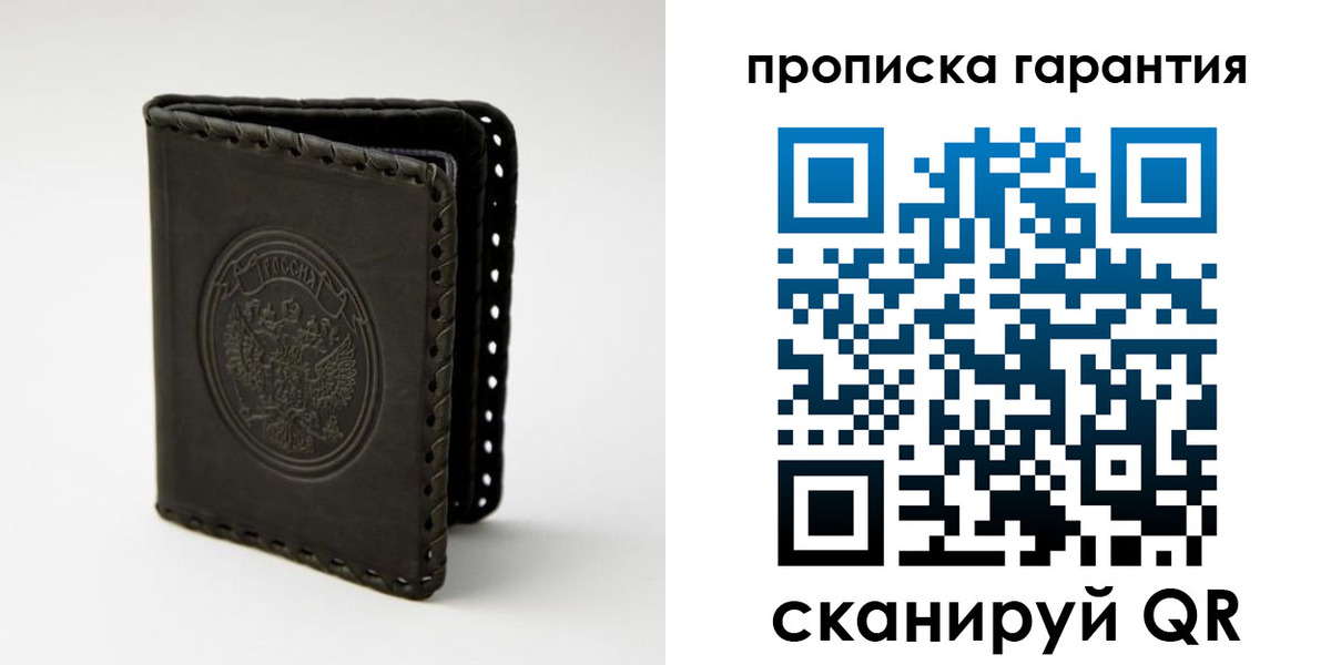 прописка для кредита в Кингисеппе