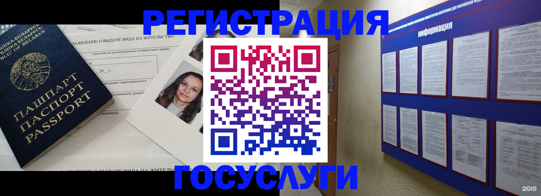 временная регистрация для всех в Кингисеппе