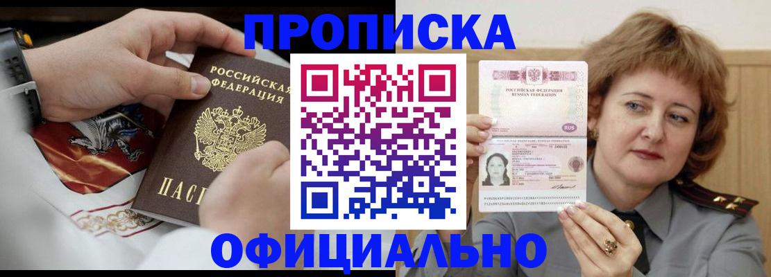 временная регистрация надежно в Кингисеппе