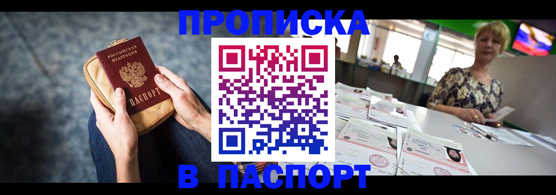 найти адрес прописки в Кингисеппе