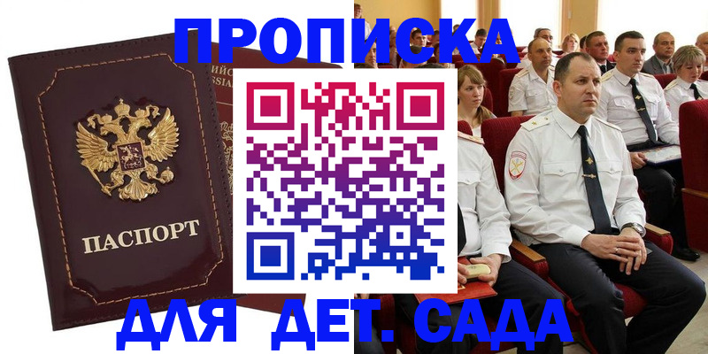 найти адрес прописки в Кингисеппе