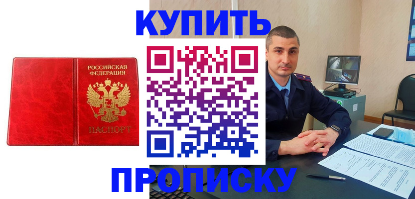 регистрация в Кингисеппе