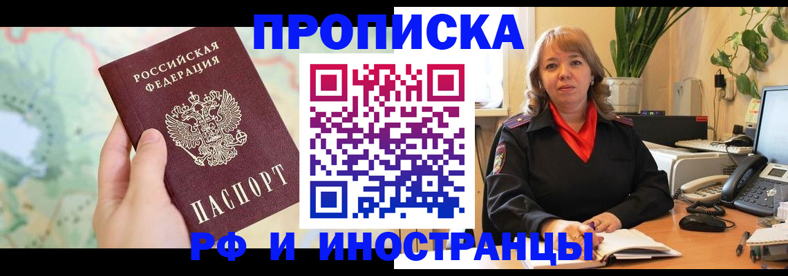 прописка для школы в Кингисеппе